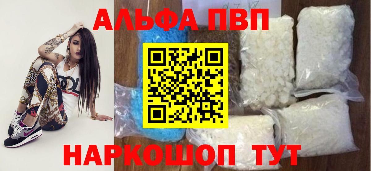 Alpha-PVP СК КРИС  Alpha PVP VHQ  Вход с VPN  Тында 