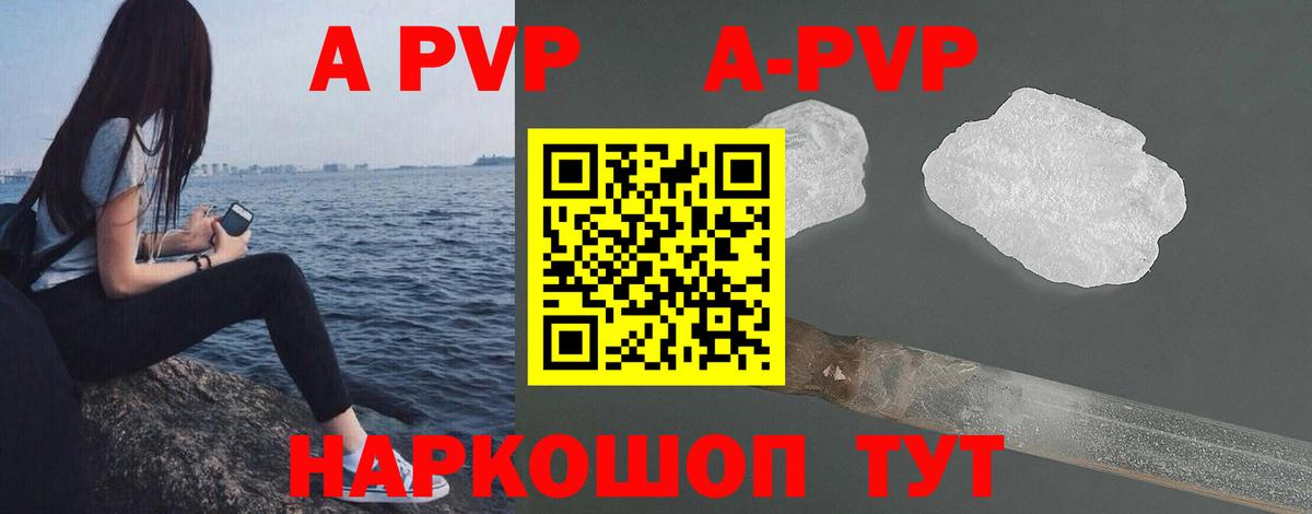 Alfa_PVP кристаллы Тында