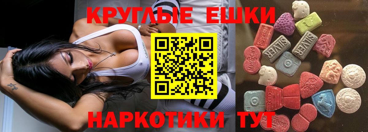 Ecstasy ешки  Вход с VPN  Тында  ЭКСТАЗИ XTC 