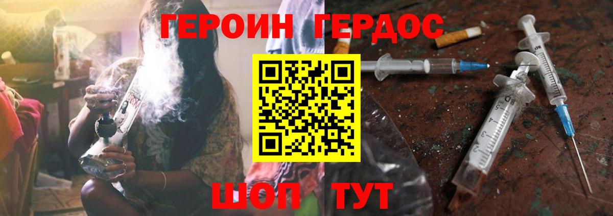 Героин  Вход с VPN  Тында  Героин афганец 