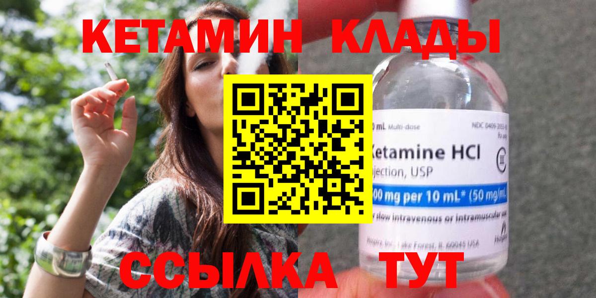 КЕТАМИН ketamine Тында