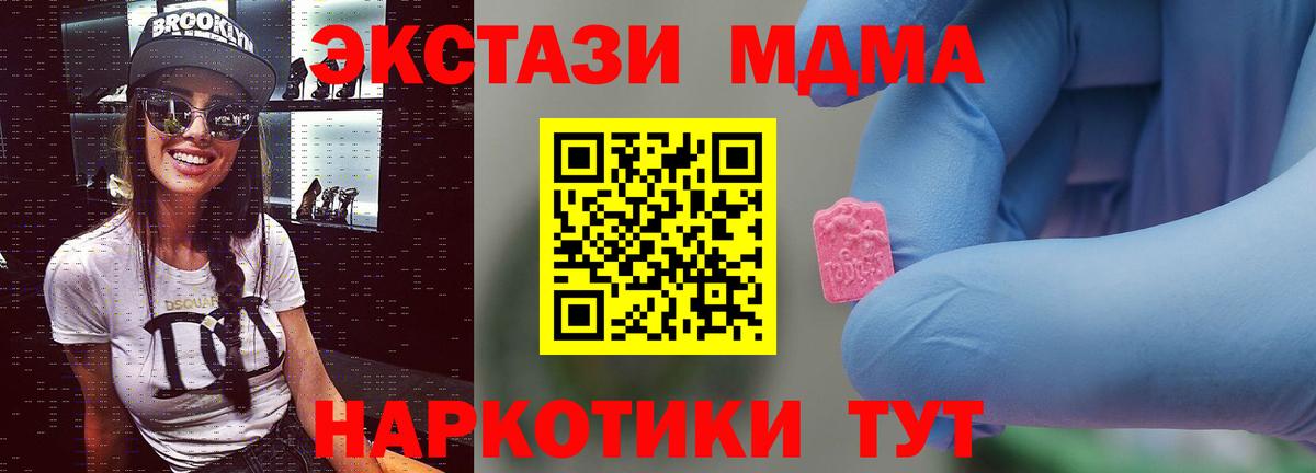 MDMA crystal  Вход с VPN  Тында  MDMA crystal 