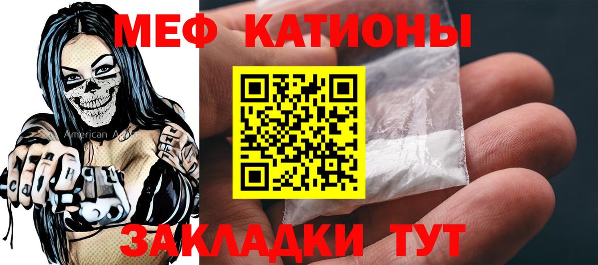 хочу наркоту  МЯУ-МЯУ mephedrone  Меф мука  Меф  Вход с VPN  Тында 