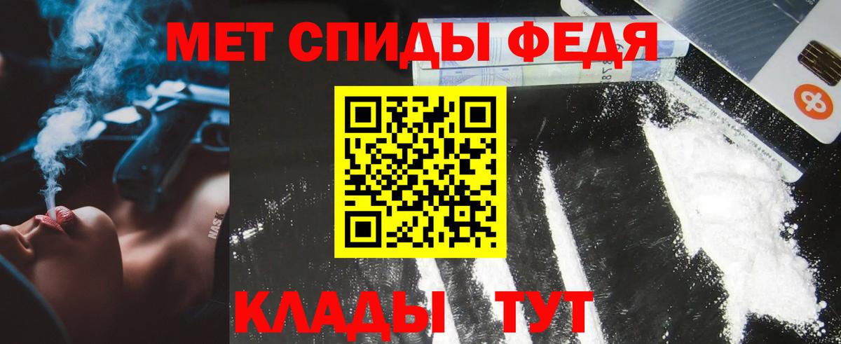 МЕТАМФЕТАМИН винт Тында