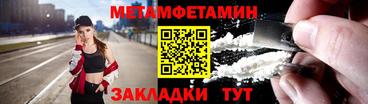 Тында  МЕТАМФЕТАМИН Methamphetamine  Вход с VPN  МЕТАМФЕТАМИН Methamphetamine 